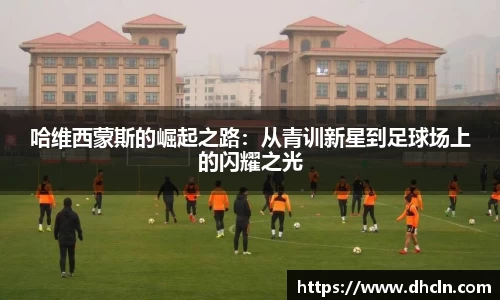 米兰·(milan)中国官方网站